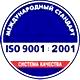 Магазин охраны труда на Автозаводской соответствует iso 9001:2001 в Магазин охраны труда Нео-Цмс в Домодедово