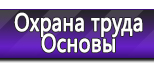 Информационные стенды в Домодедово