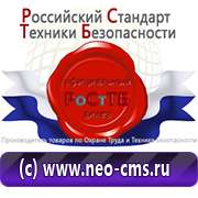 Магазин охраны труда Нео-Цмс бирки кабельные маркировочные в Домодедово