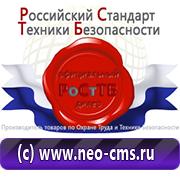 Товары для обеспечения электробезопасности на предприятии в Домодедово