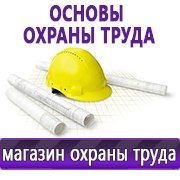 Магазин охраны труда Нео-Цмс Оформление стенда по охране труда в Домодедово